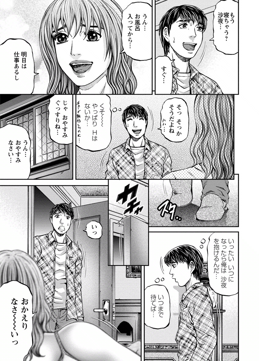 Love Place 1 - Page 101