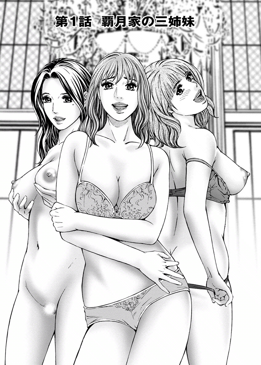 Love Place 1 - Page 5