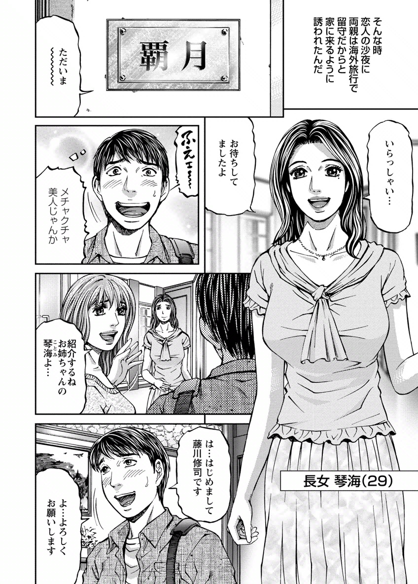 Love Place 1 - Page 8