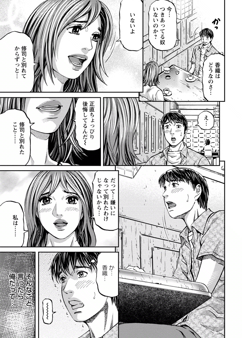 Love Place 1 - Page 83