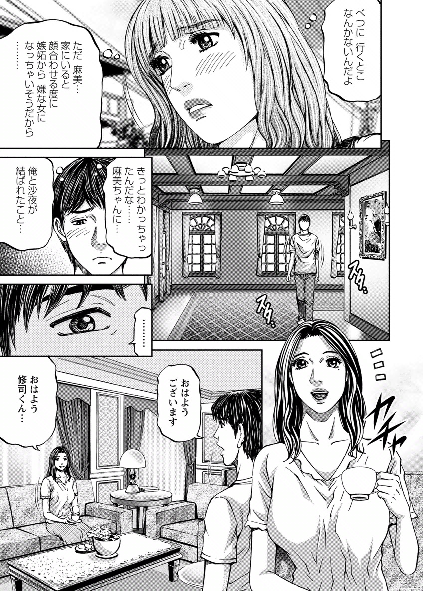 Love Place 2 - Page 133