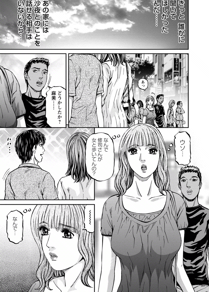 Love Place 2 - Page 9