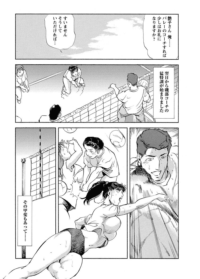 Tsuyako no Yu 4 - Page 127