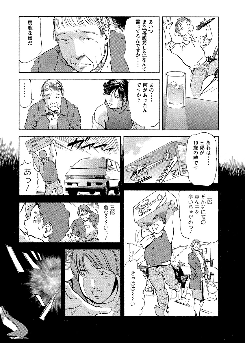 Tsuyako no Yu 4 - Page 201
