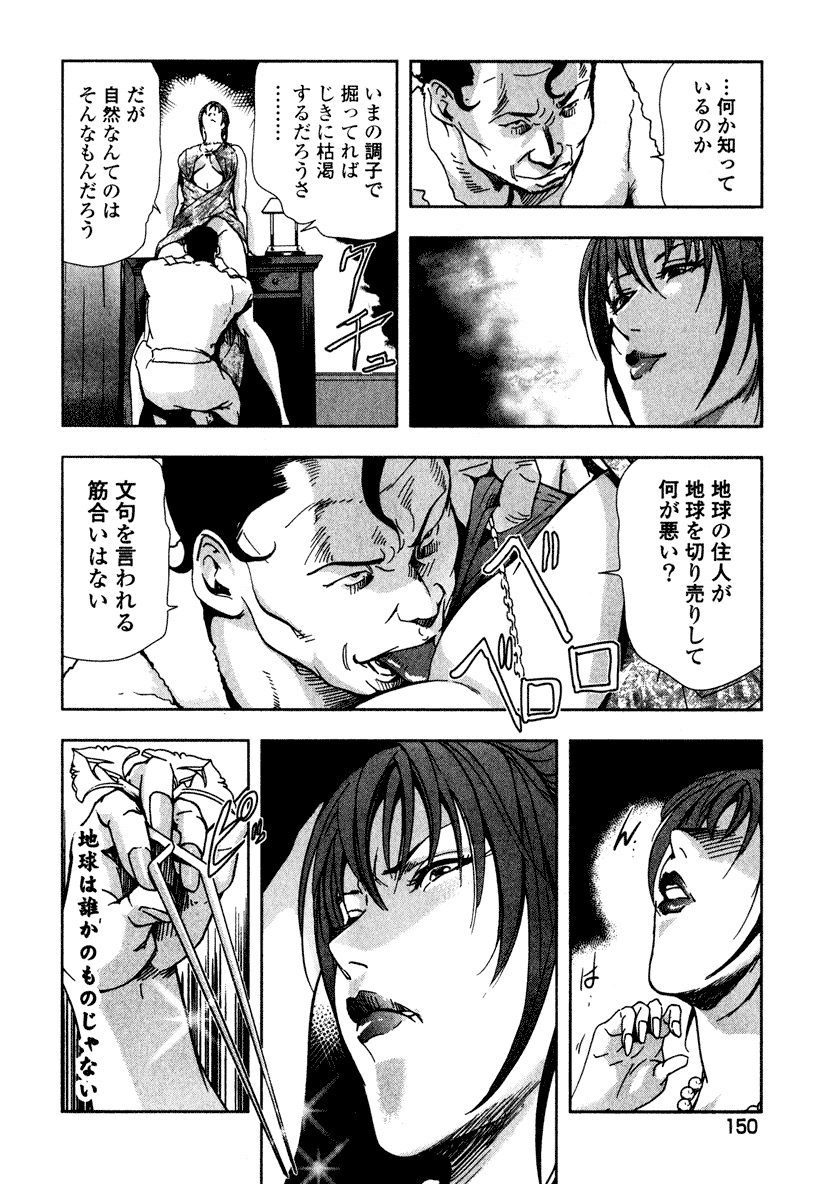 Ekoisuto - Page 152