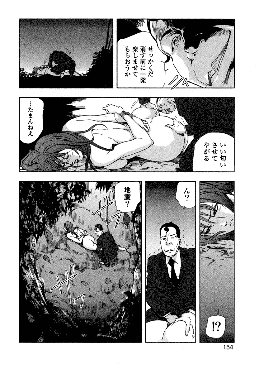 Ekoisuto - Page 156