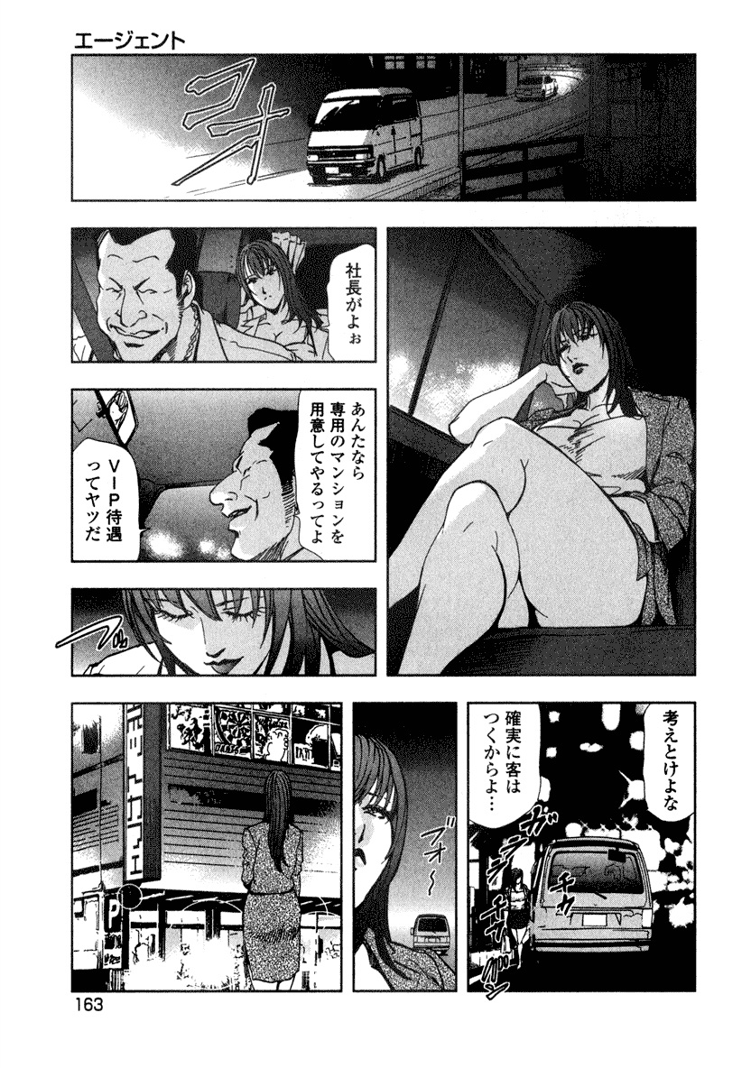 Ekoisuto - Page 165