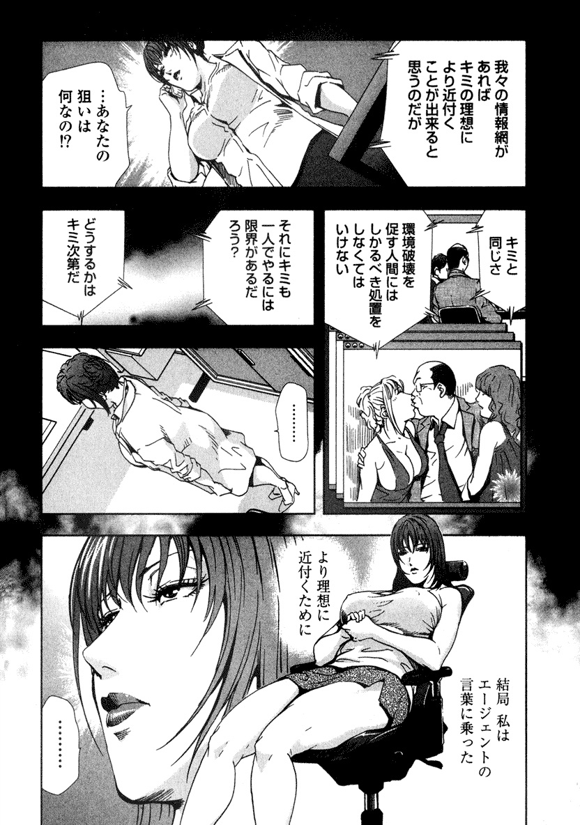 Ekoisuto - Page 170