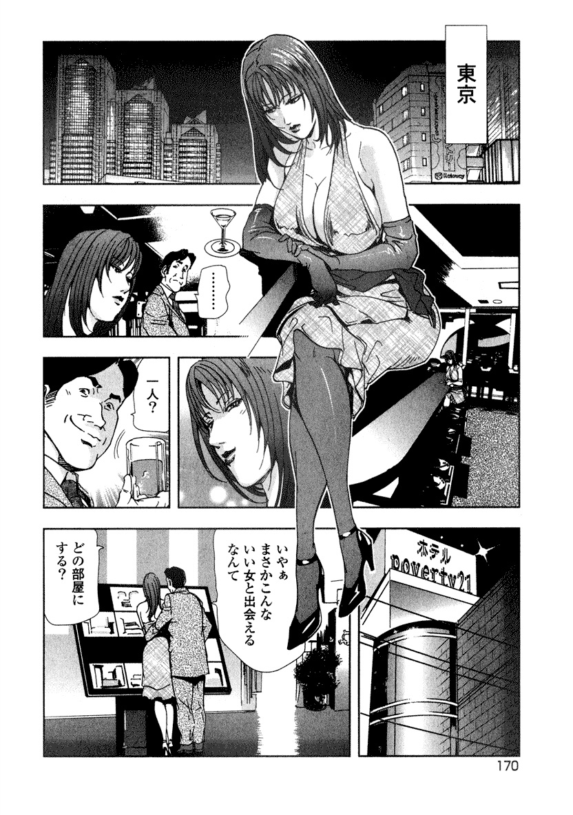 Ekoisuto - Page 172