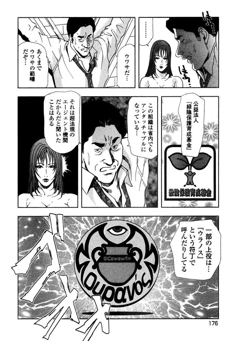 Ekoisuto - Page 178