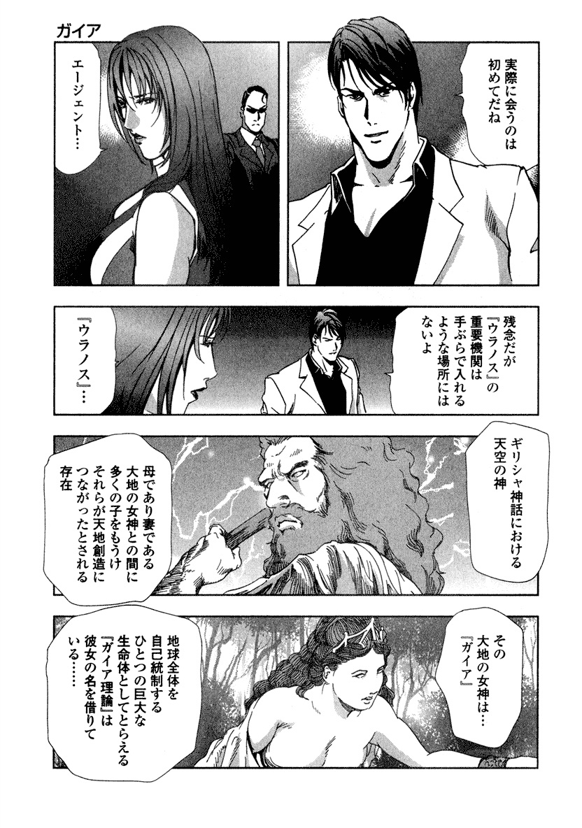 Ekoisuto - Page 191