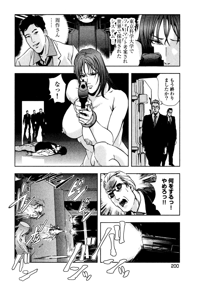 Ekoisuto - Page 202