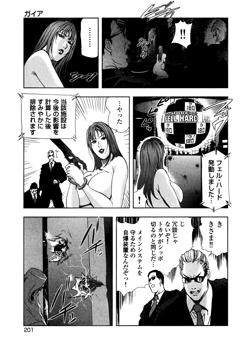 Ekoisuto - Page 203