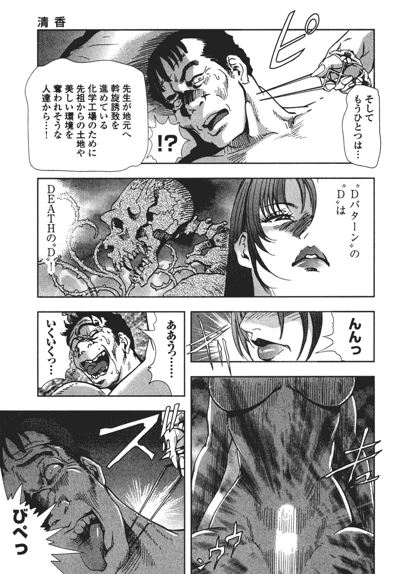 Ekoisuto - Page 25