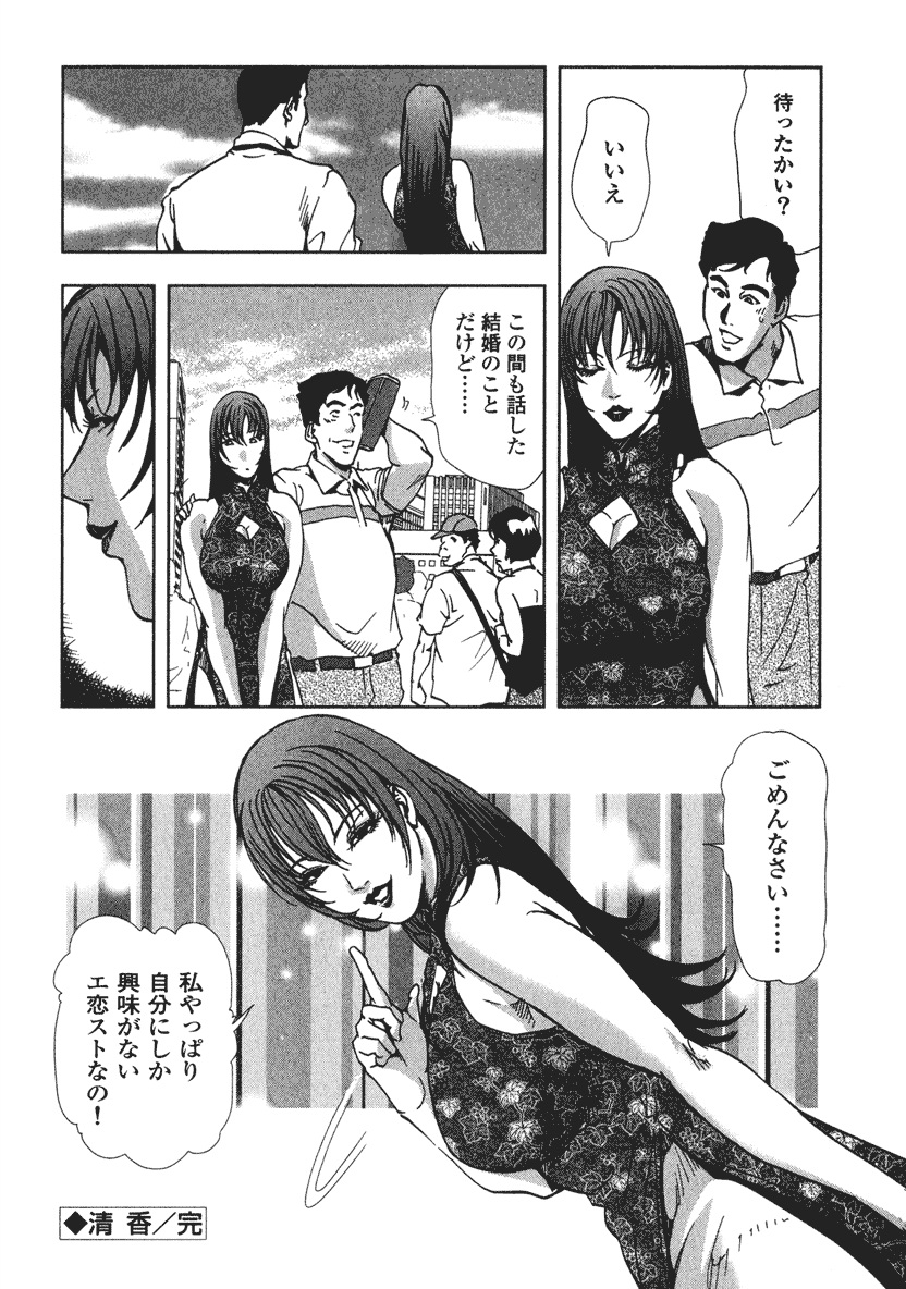Ekoisuto - Page 28