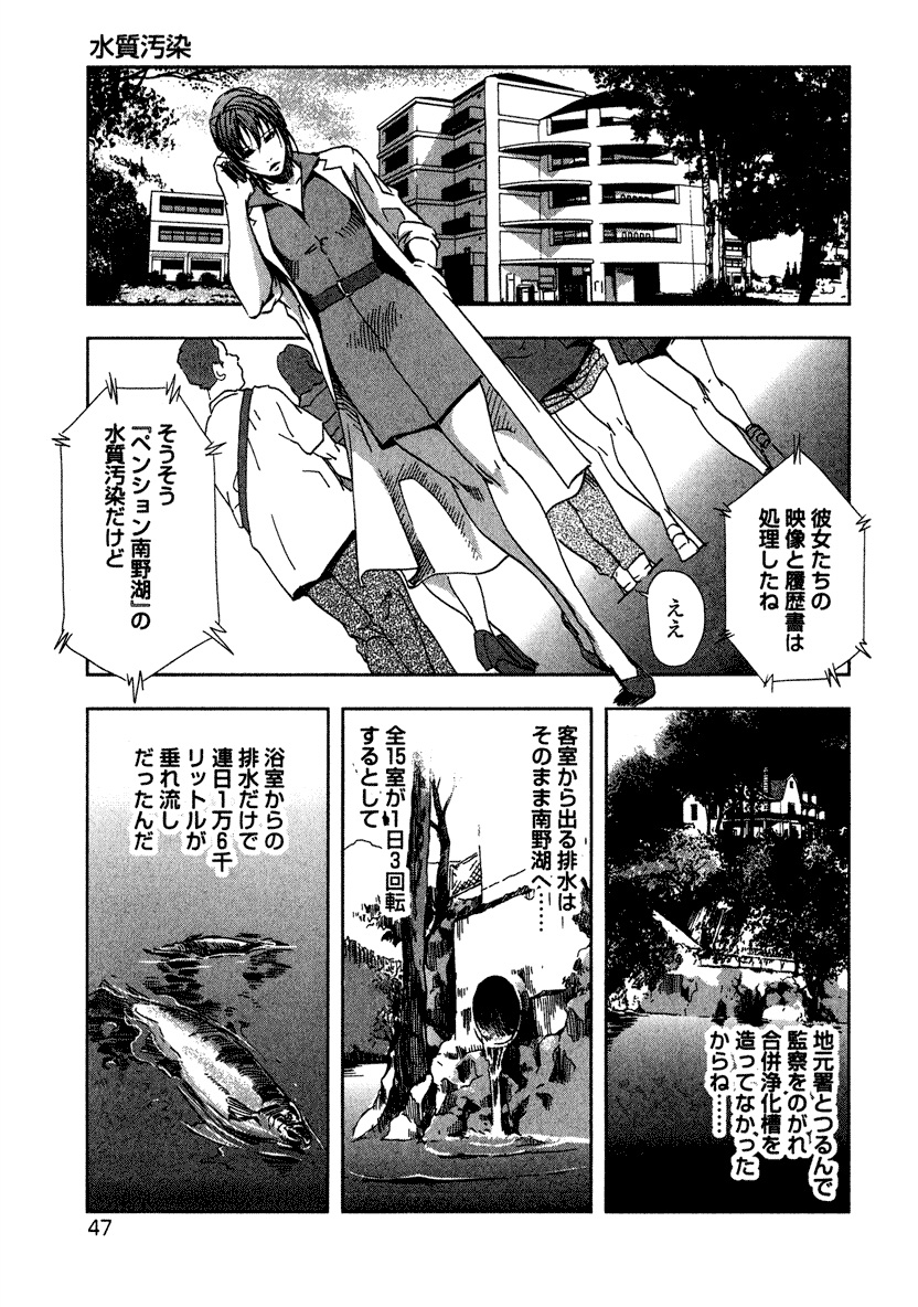 Ekoisuto - Page 49