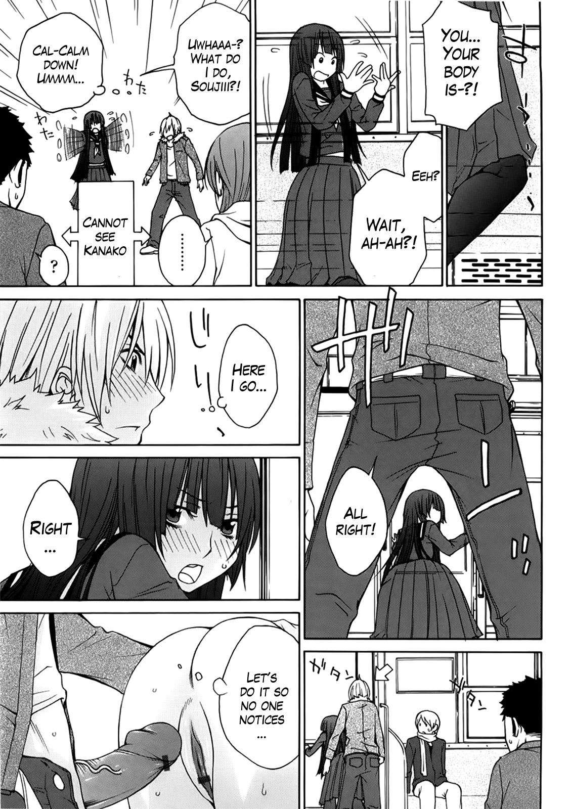 Anekitte Rifujin da!? - Page 124