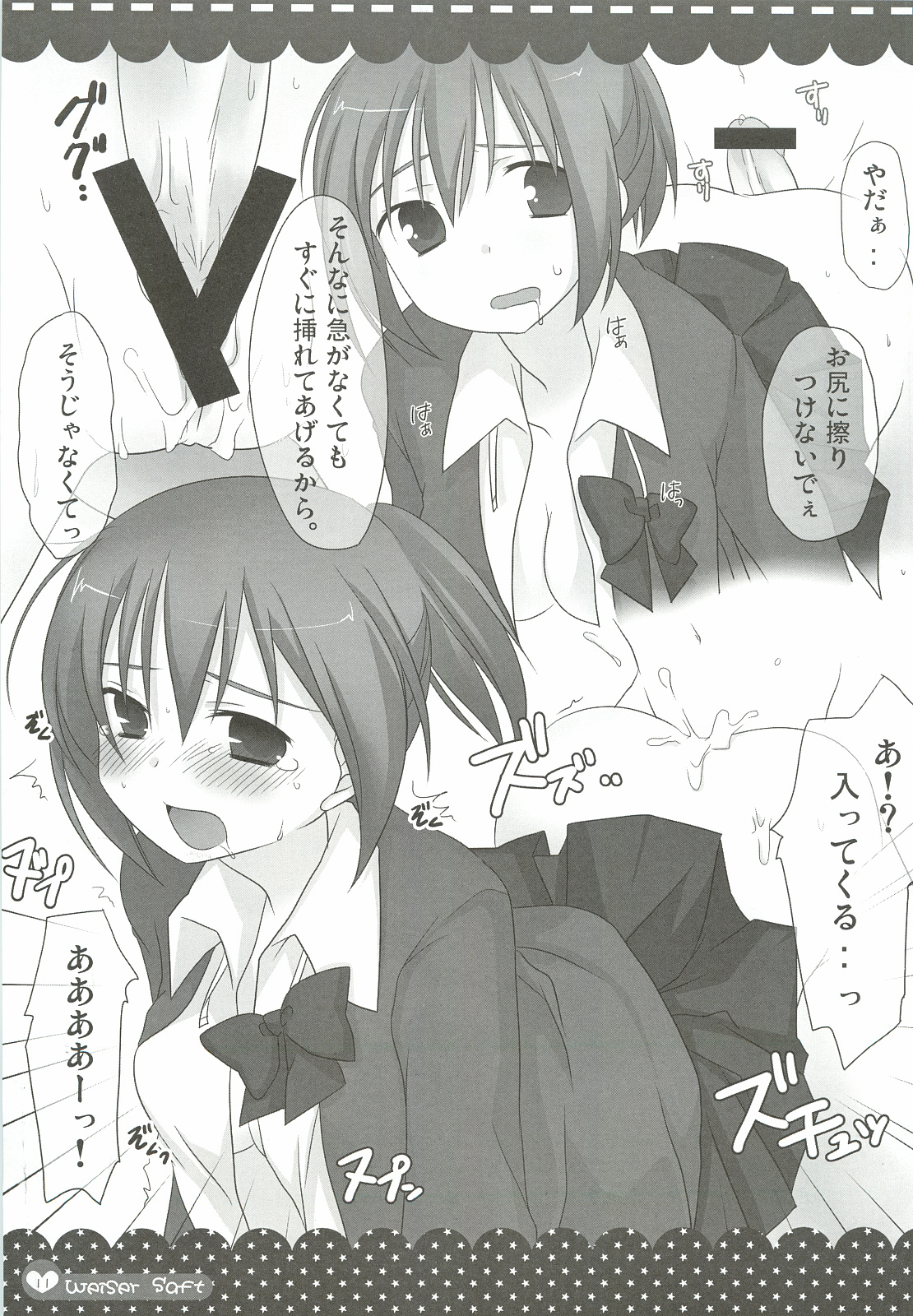 Weißer Saft - Page 10