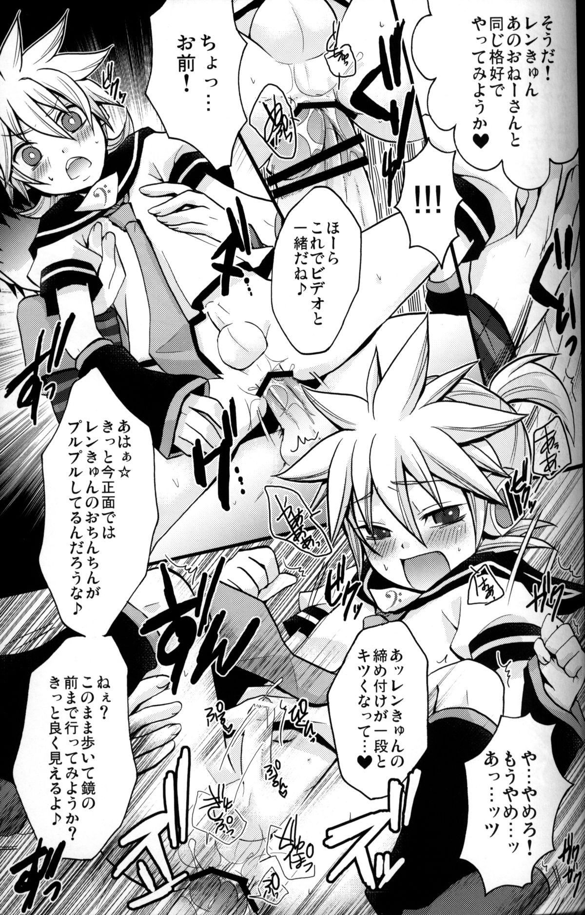 Kono Dohentai Master!! - Page 12