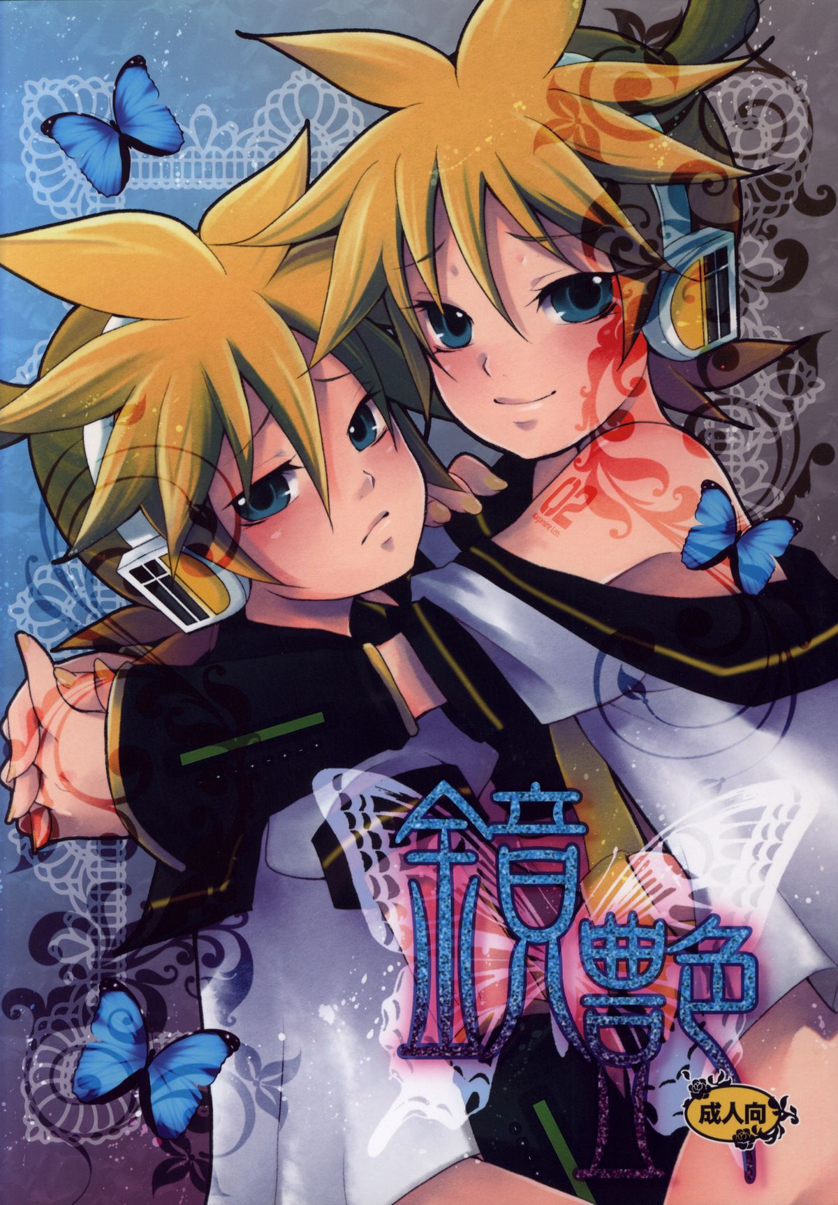 Kagami Tsuya - Page 1