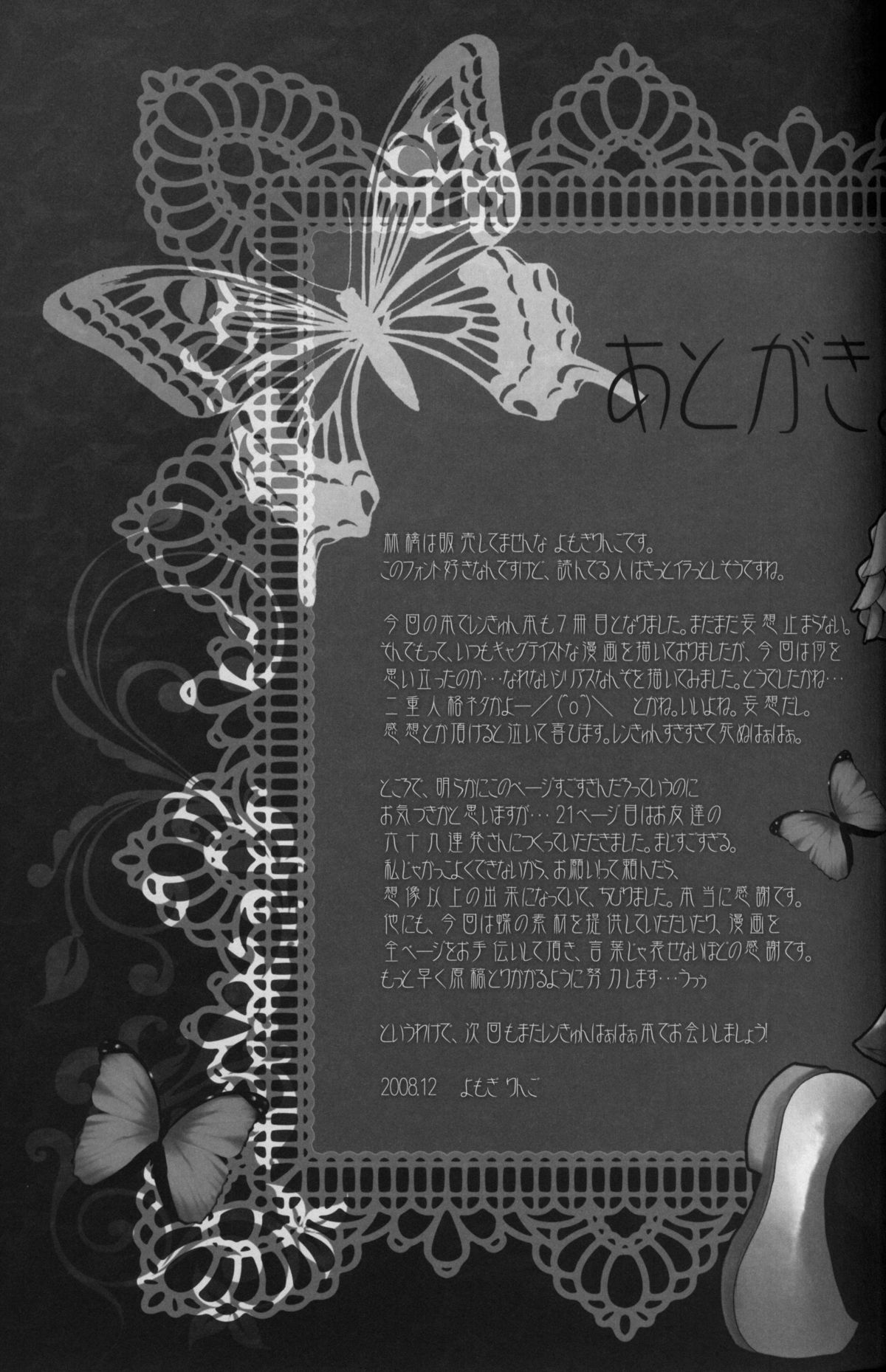 Kagami Tsuya - Page 24