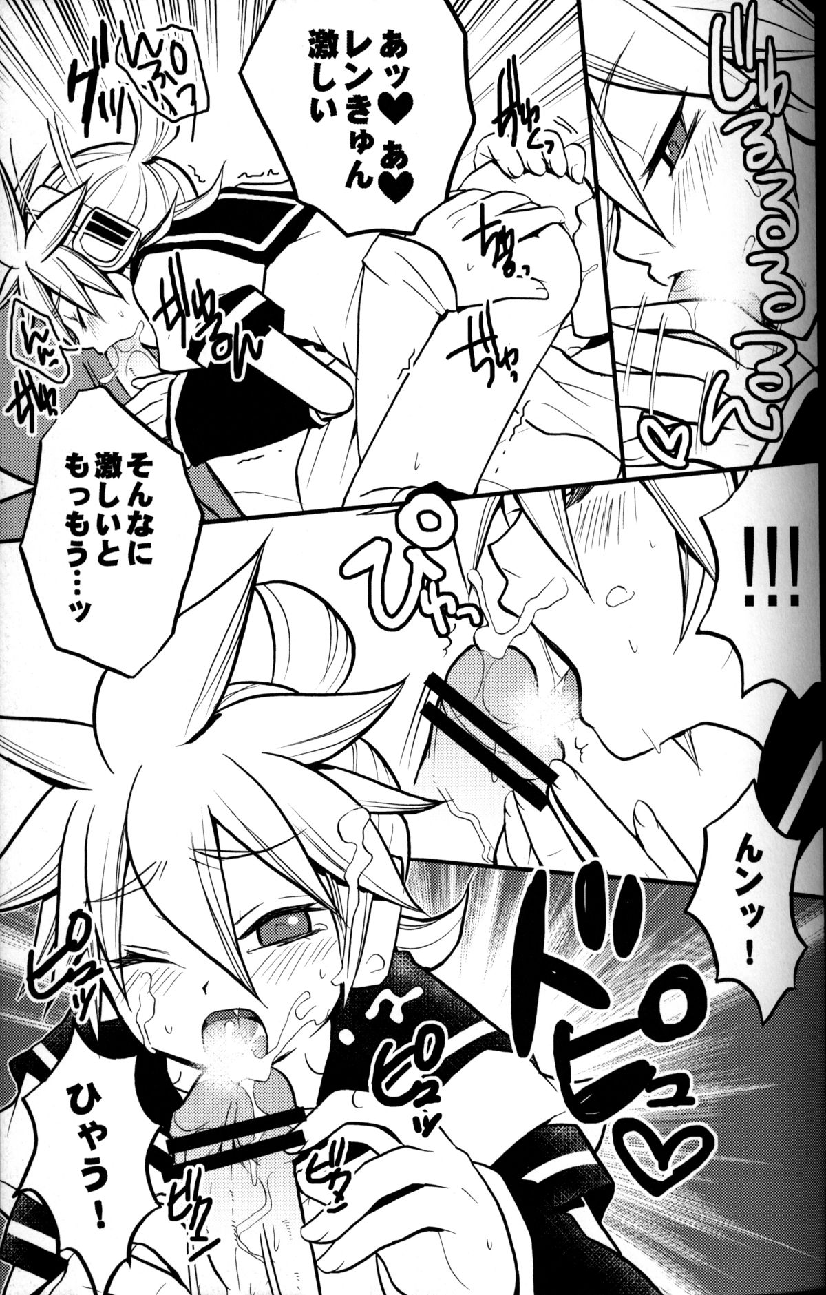Ichi Fuji Ni Taka San Len-kyun - Page 10