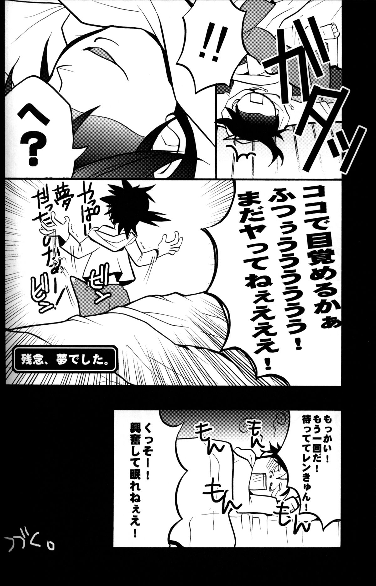 Ichi Fuji Ni Taka San Len-kyun - Page 11
