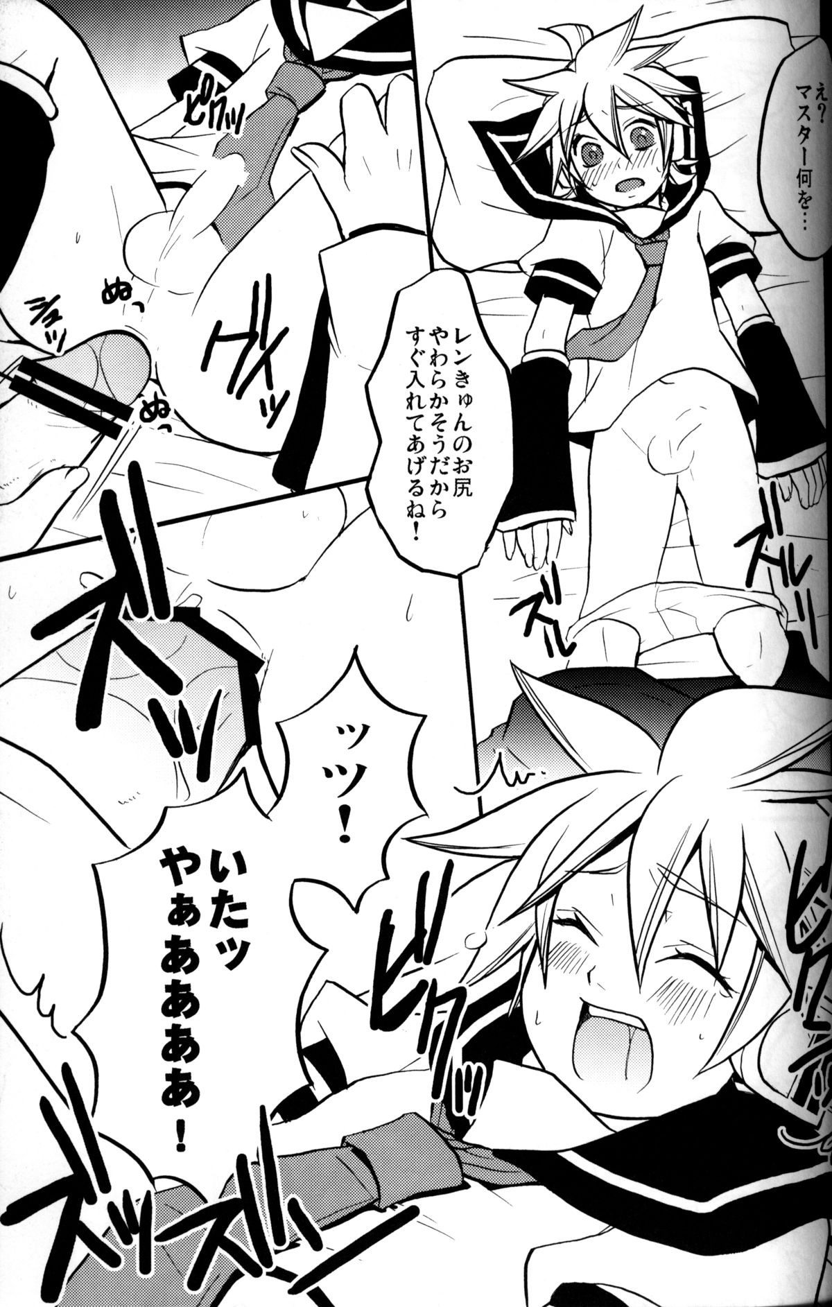 Ichi Fuji Ni Taka San Len-kyun - Page 14