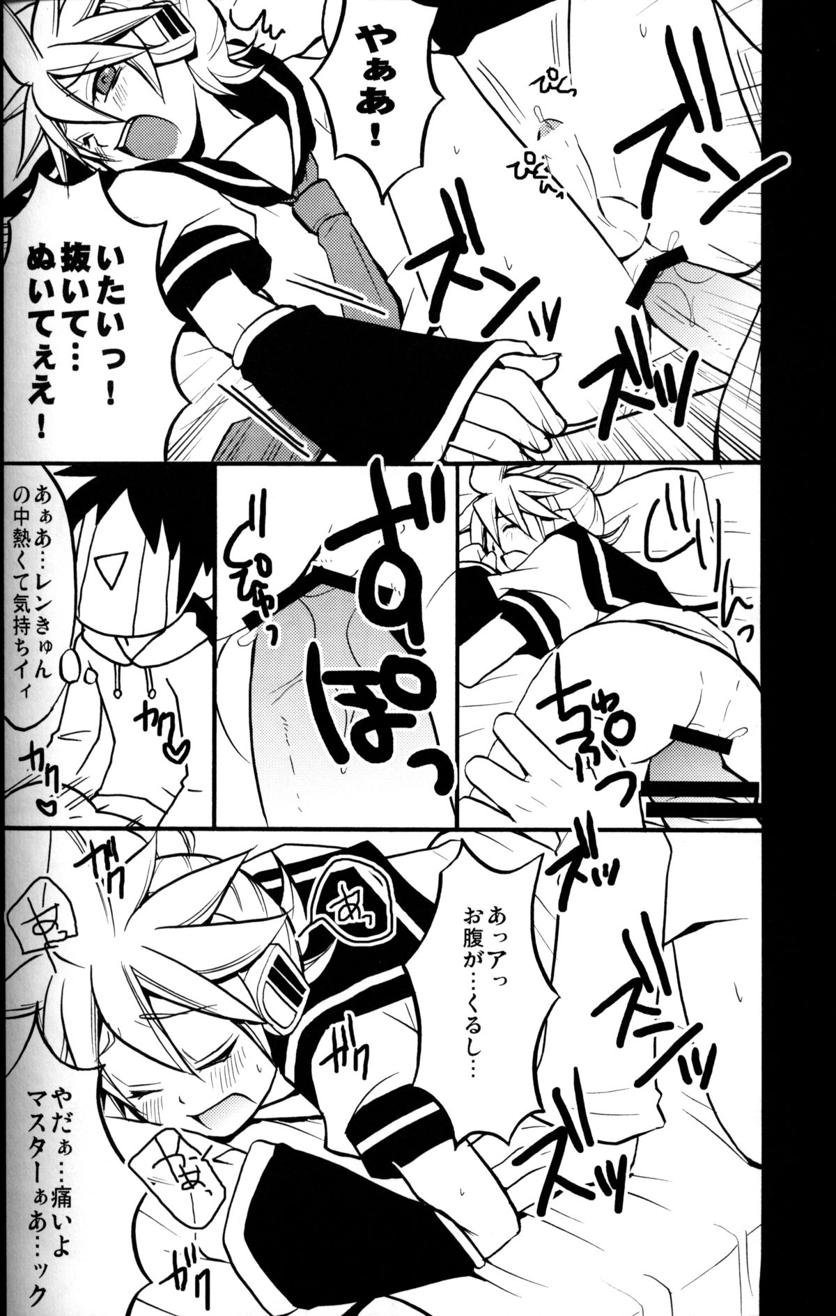 Ichi Fuji Ni Taka San Len-kyun - Page 15