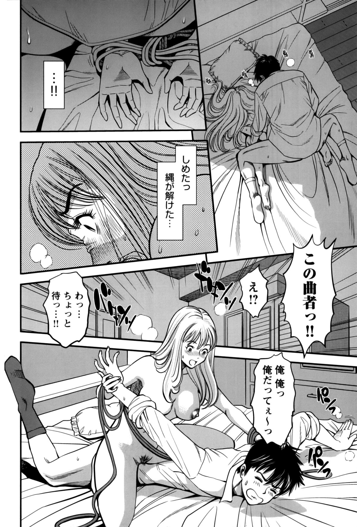 Hitozuma no Toiki - Page 208