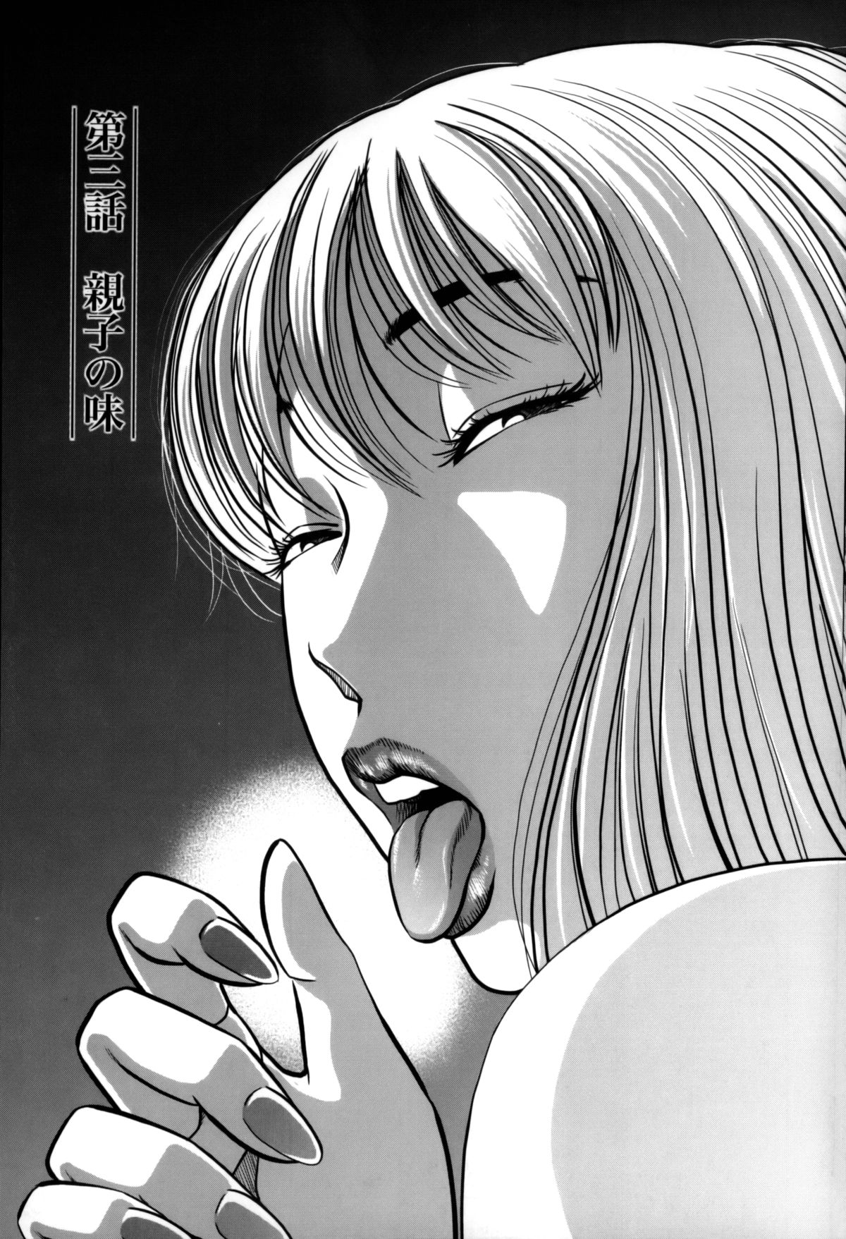 Hitozuma no Toiki - Page 45