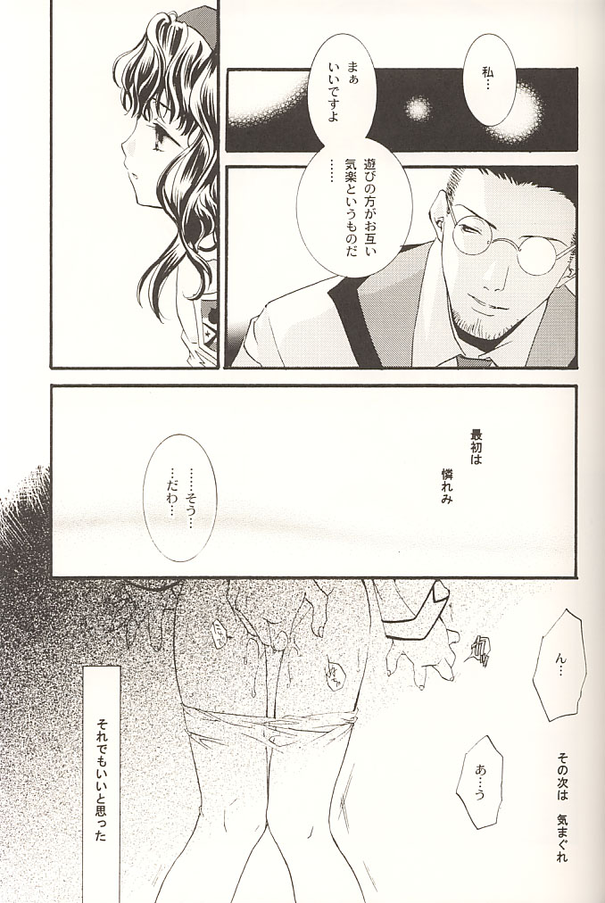 STONE BUTTERFLY - Page 26