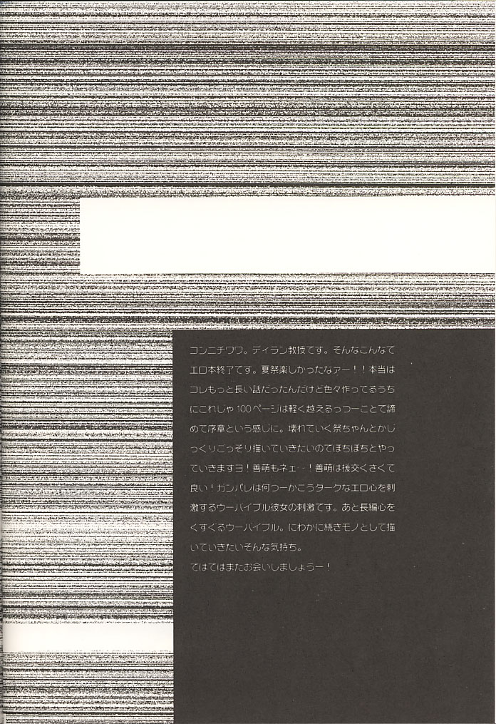 STONE BUTTERFLY - Page 33