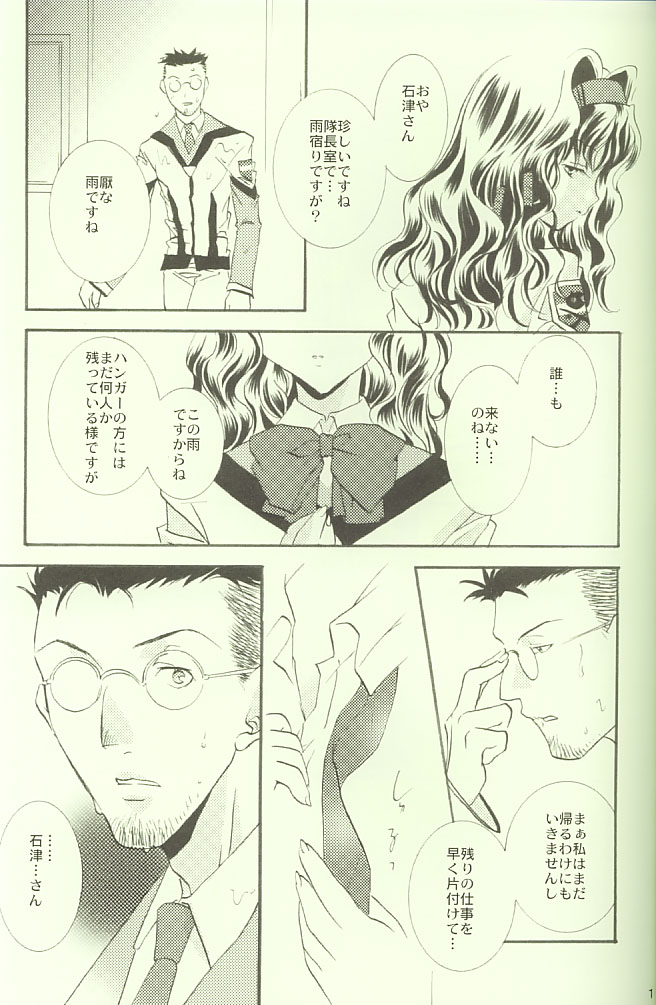 Marshmallow Warp - Page 16