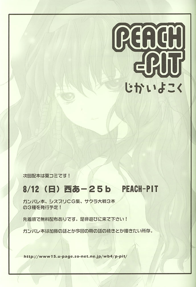 Marshmallow Warp - Page 22