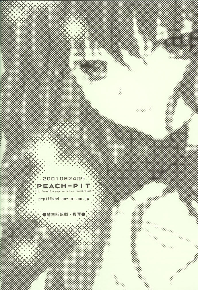 Marshmallow Warp - Page 25