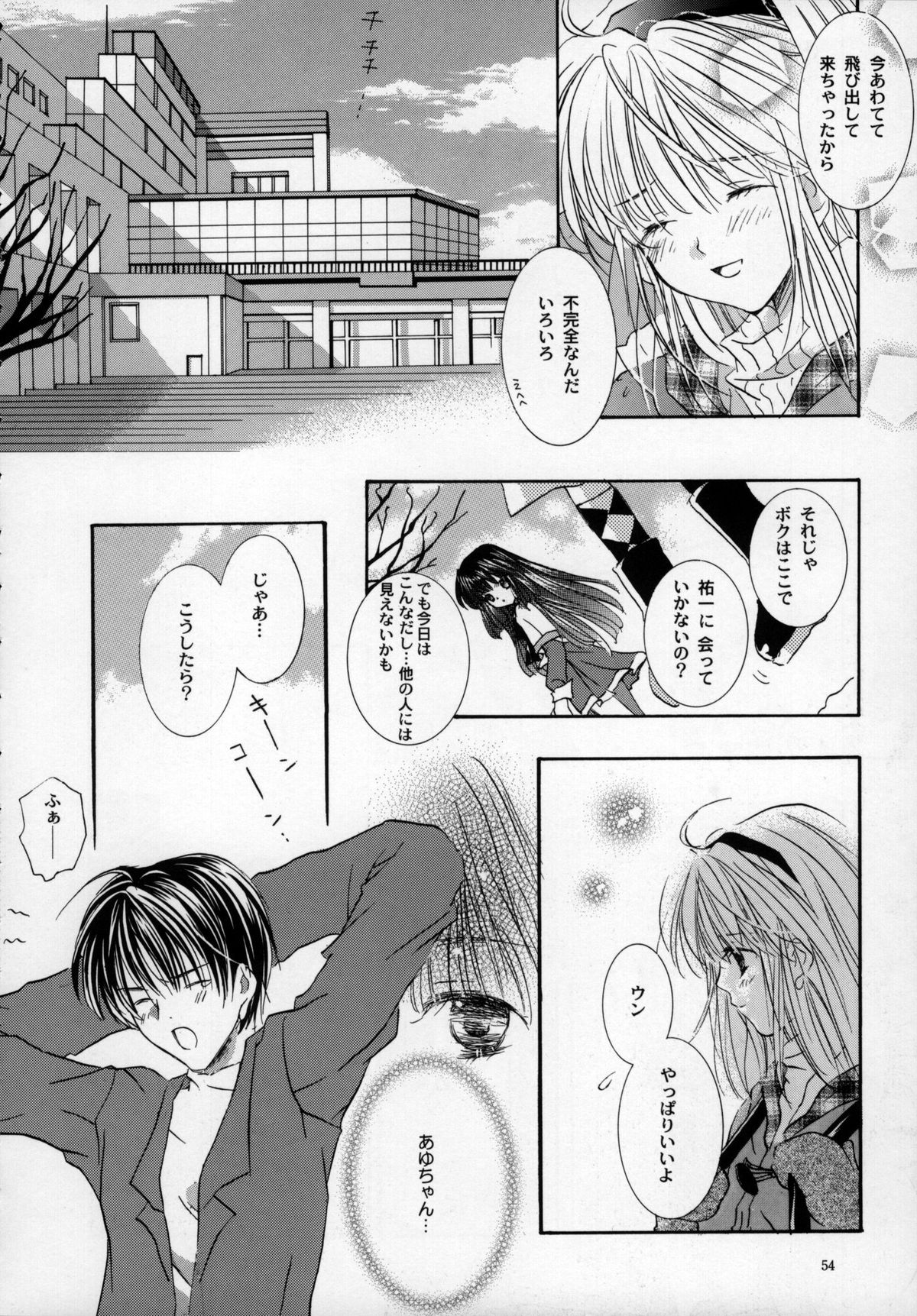 Torikago no Uchuu - Page 54
