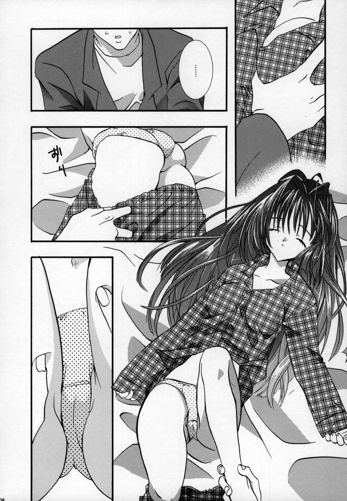 Torikago no Uchuu - Page 8