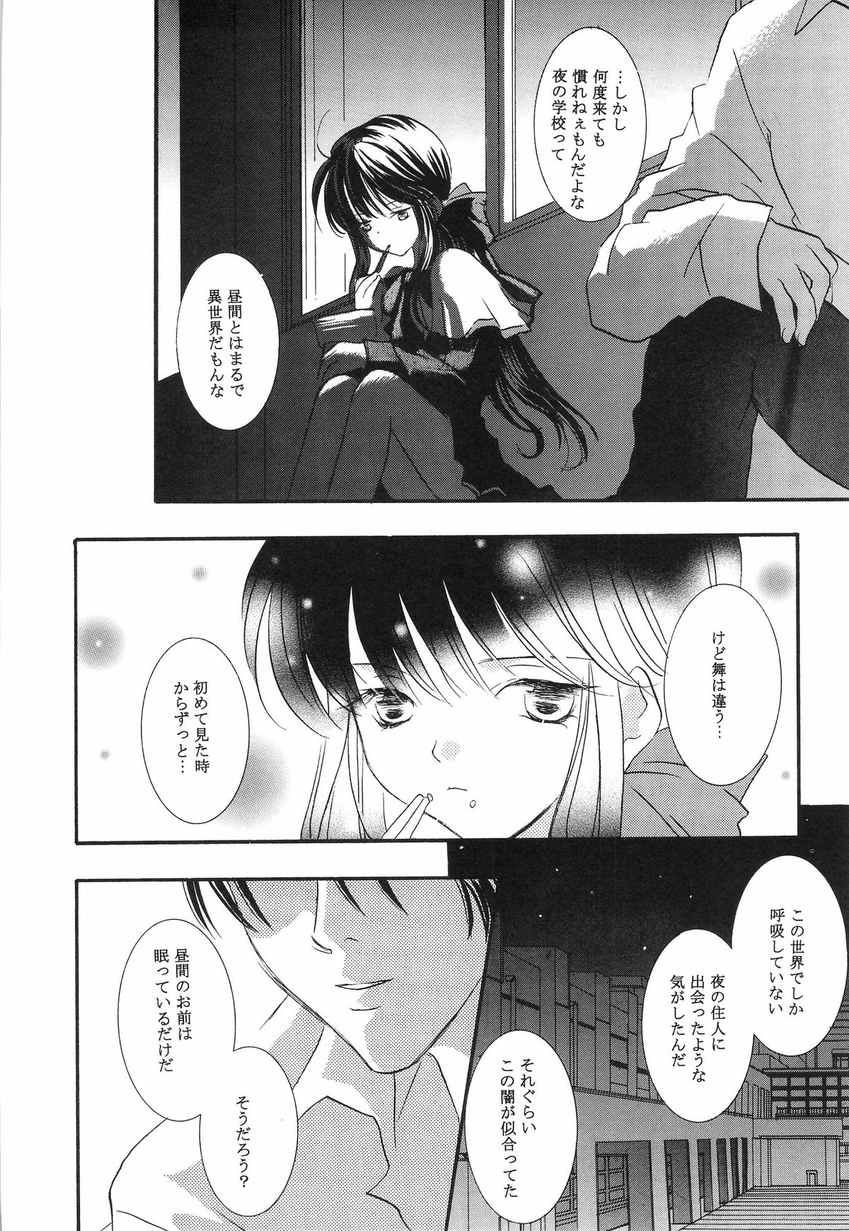 Torikago no Uchuu - Page 19