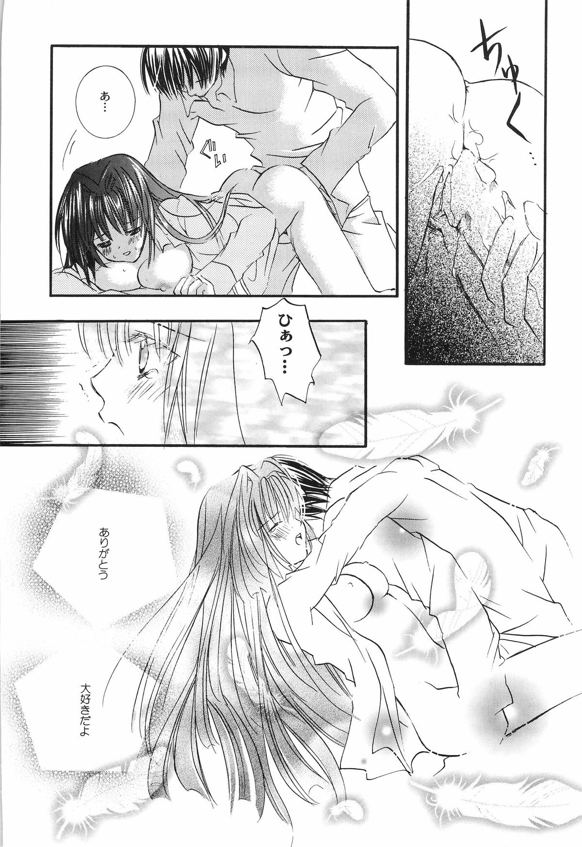 Torikago no Uchuu - Page 61