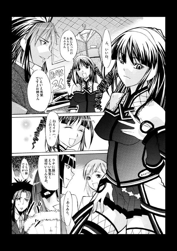 hifumi plus - Page 18