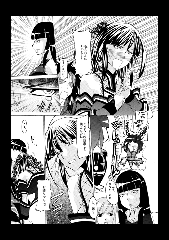 hifumi plus - Page 19