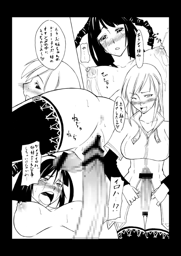 hifumi plus - Page 27