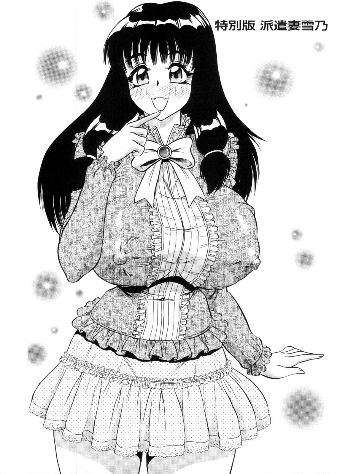 Hakenzuma Arisa - Page 103