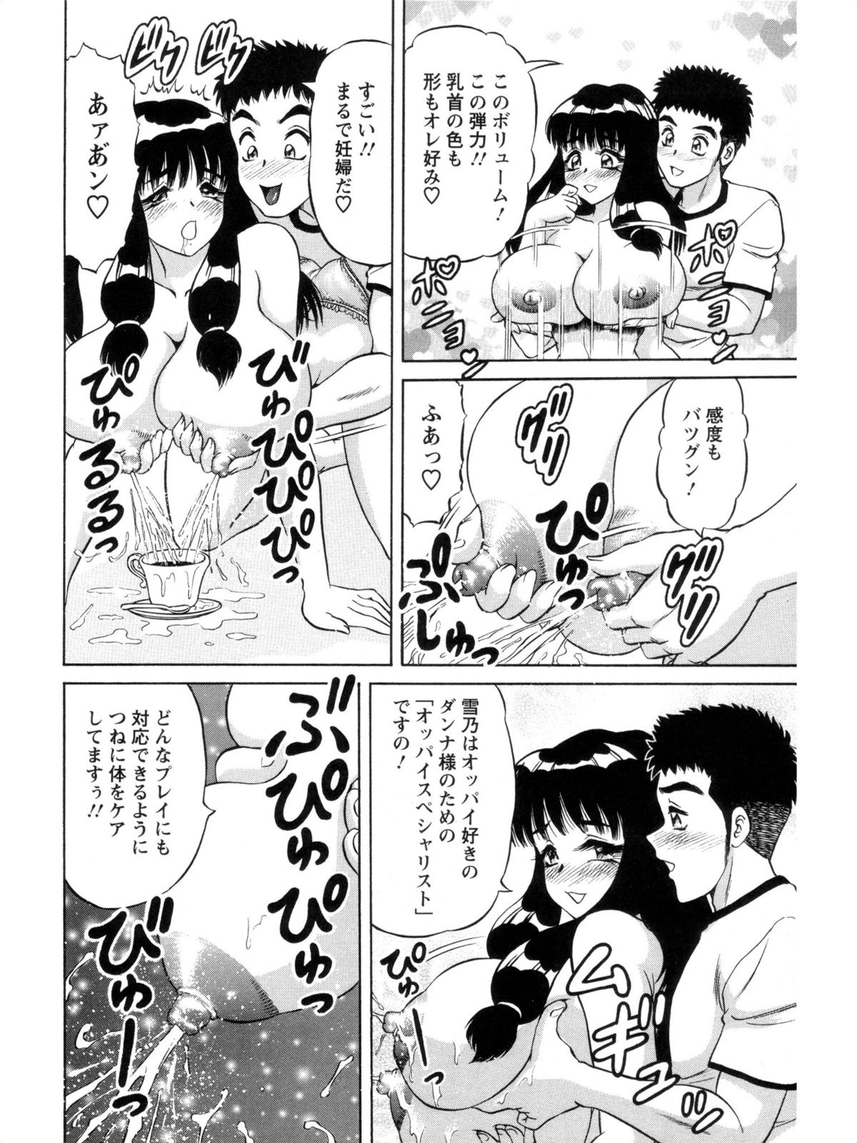 Hakenzuma Arisa - Page 108