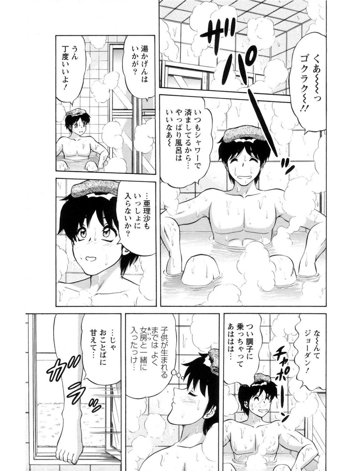 Hakenzuma Arisa - Page 11