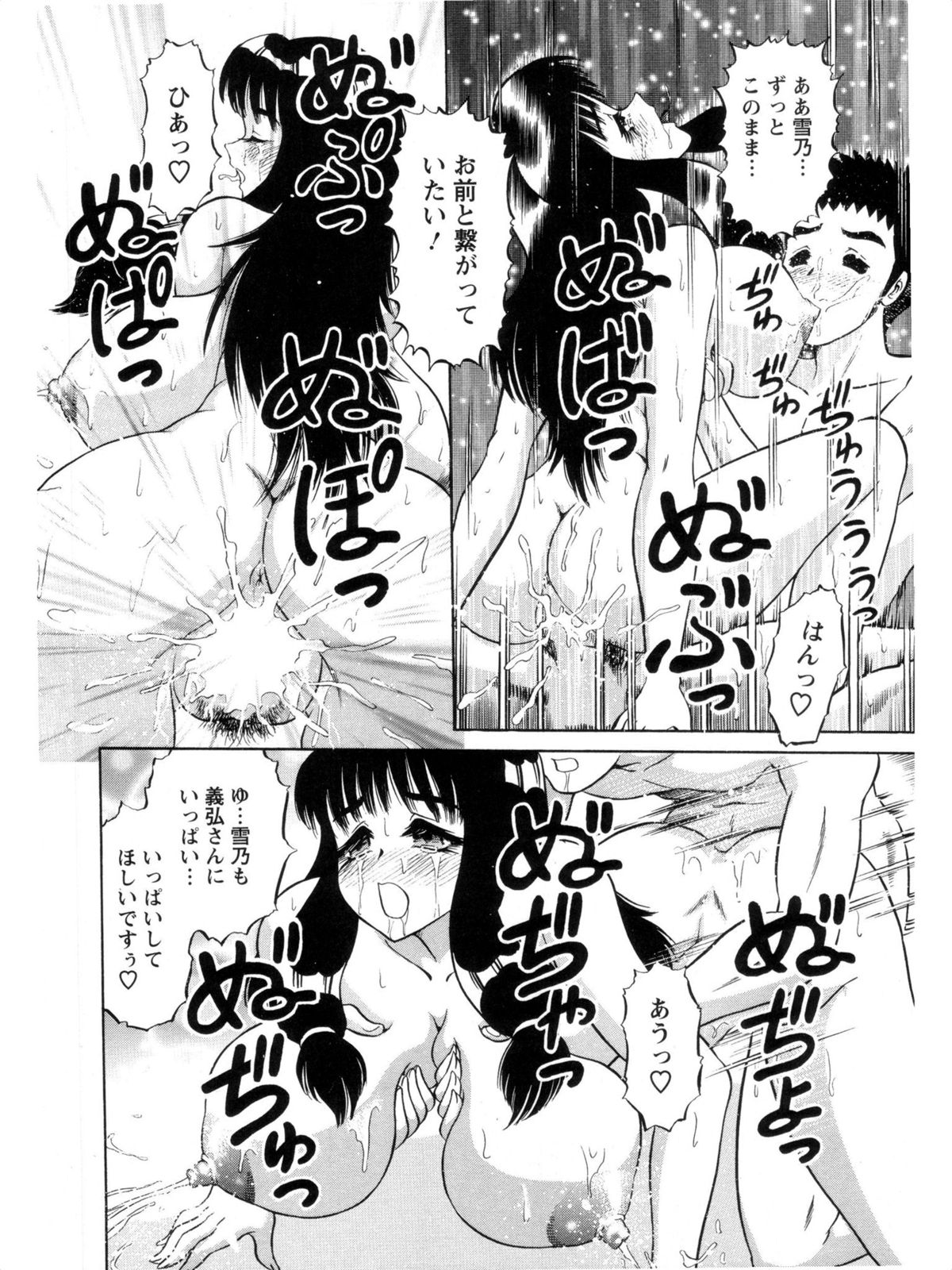 Hakenzuma Arisa - Page 114