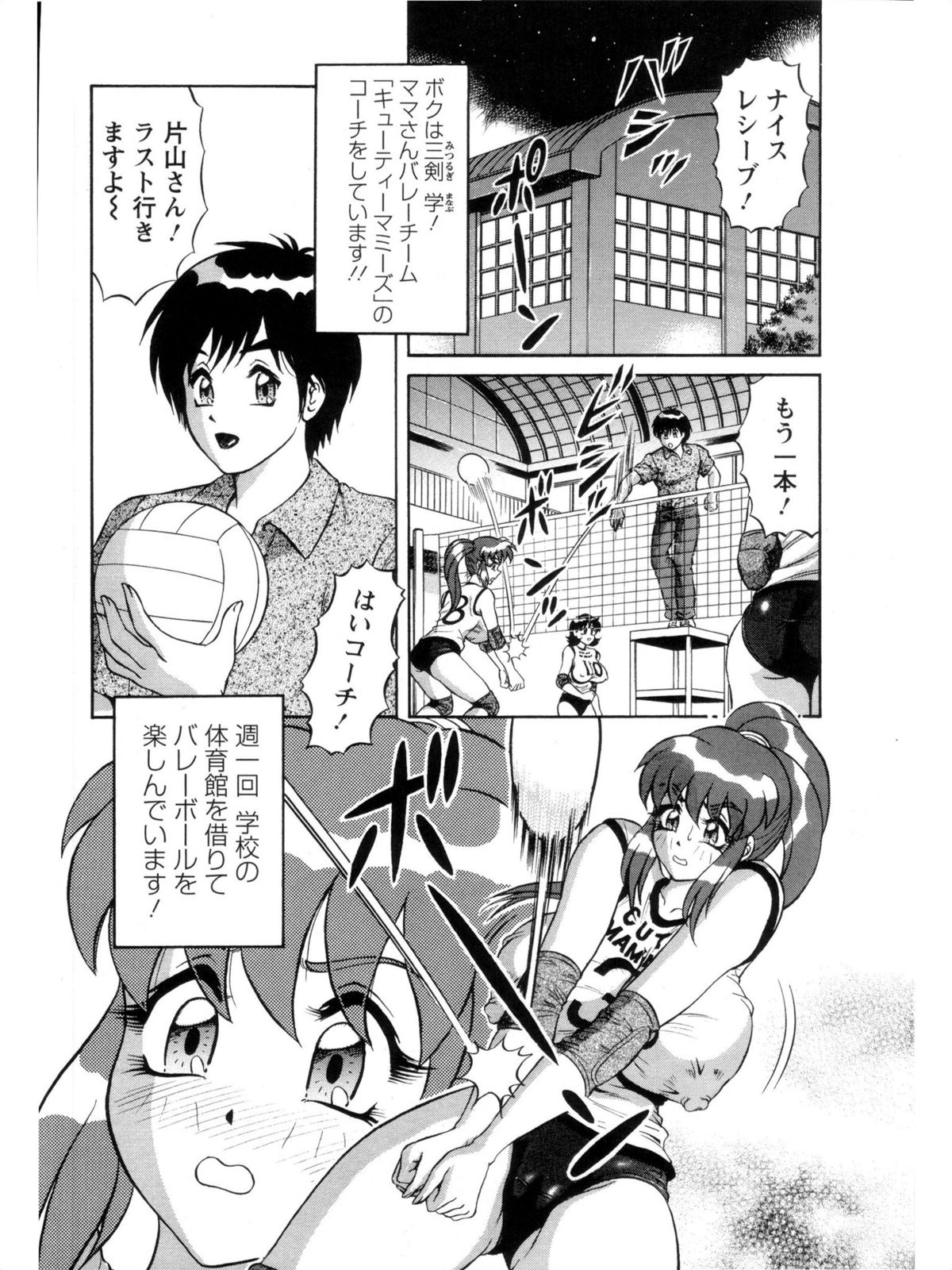 Hakenzuma Arisa - Page 118