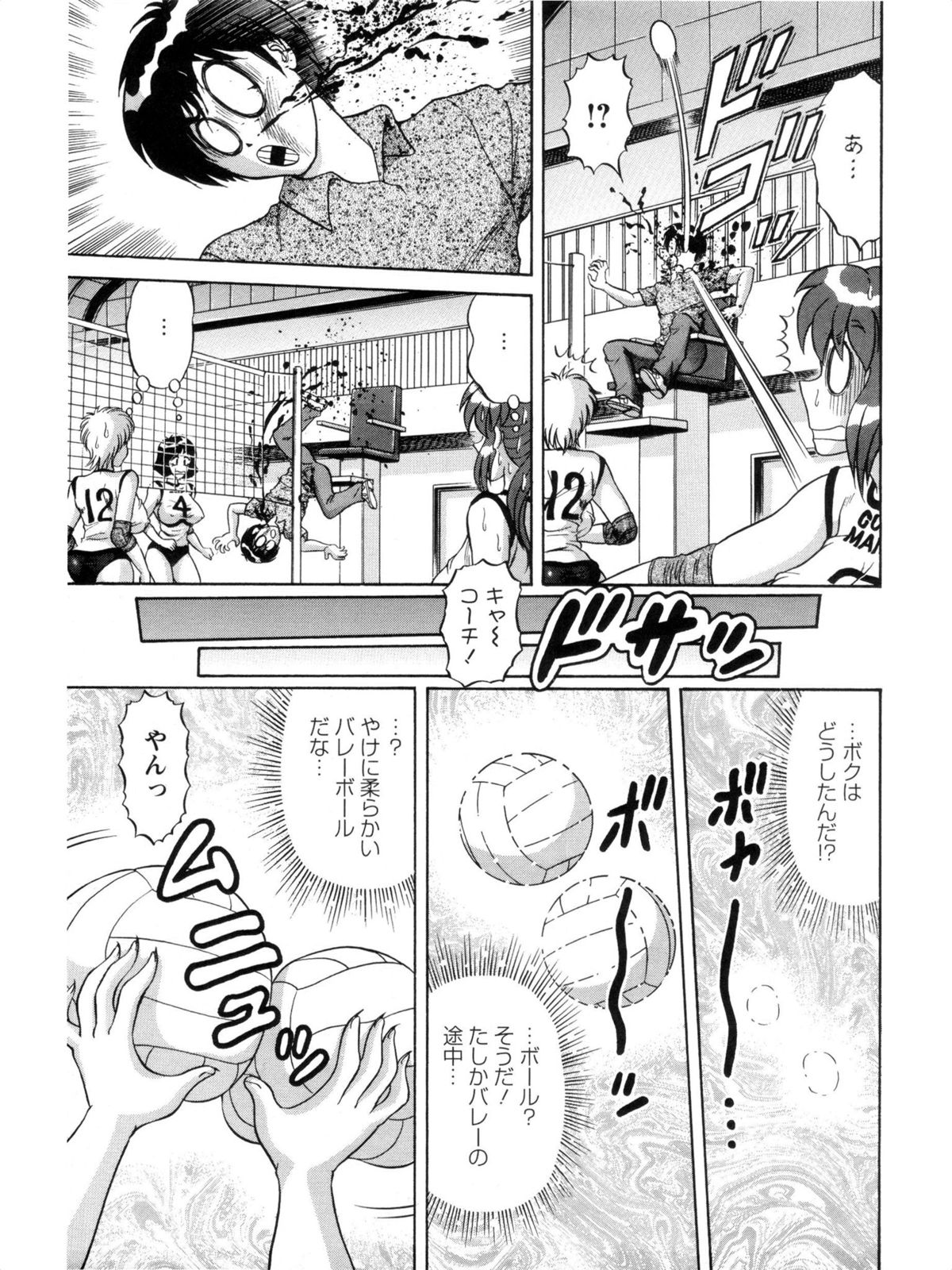 Hakenzuma Arisa - Page 121