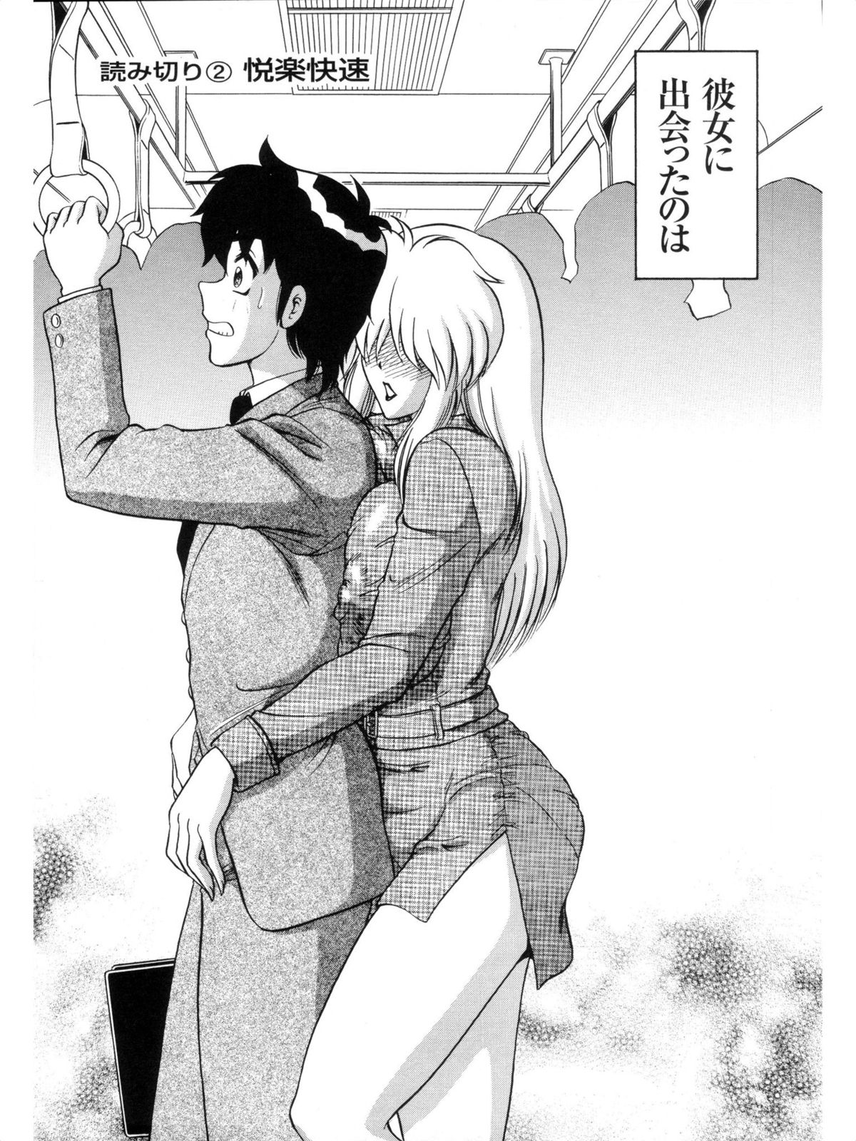 Hakenzuma Arisa - Page 135